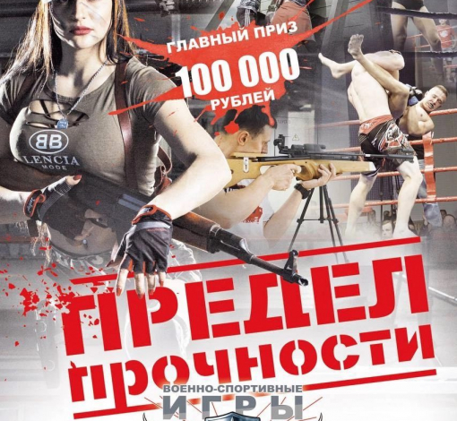 Главный приз соревнований - 100 000 рублей